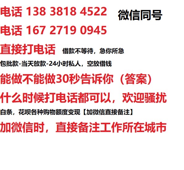 邻水借钱上门放款|邻水线下个人借贷周转|邻水私人放款联系方式
